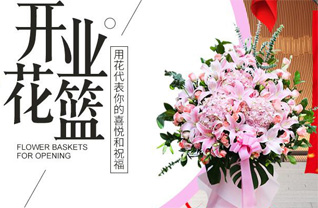 浙江省丽水庆元县隆宫乡花篮配送